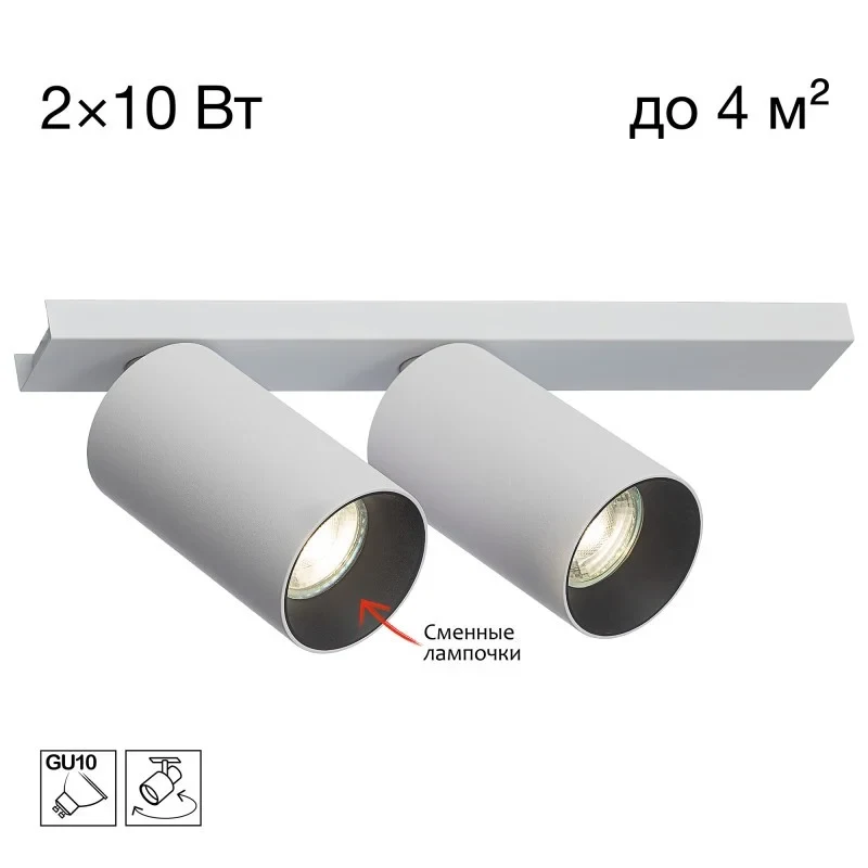 Спот Citilux CL512520