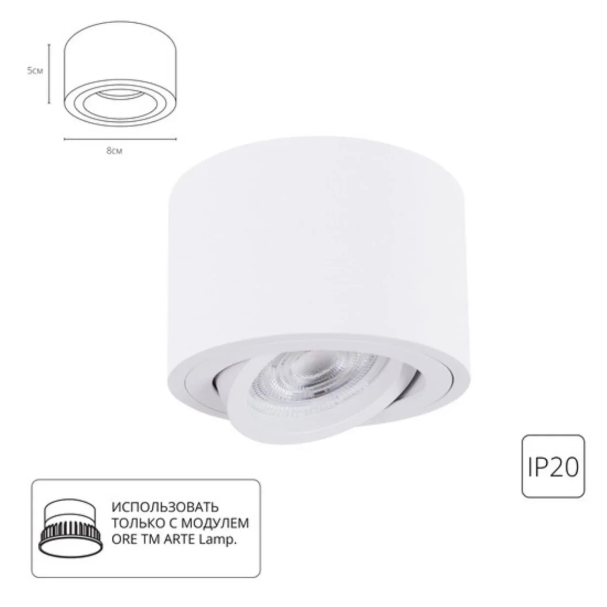 Точечный накладной светильник Arte Lamp UNITO A2260PL-1WH