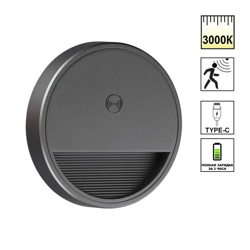 Подсветка ступеней лестницы Novotech 359708