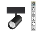 359692 SHINO NT26 162  черный Трековый светильник для низков. шинопровода с переключ. цв. темпер. IP20 LED 3000К\4000К\6000К 24W 48V FLUM