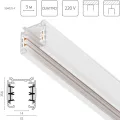 Шинопровод Lightstar 504035-F