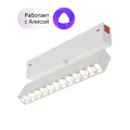 Светильник на шине Denkirs DK8006-WH