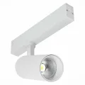 ST660.546.20 Св-к трек. Белый LED 120W 4000K 1 065Lm Ra36° 36° IP20 D60xH140 220V
