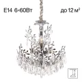 Подвесная люстра Citilux CL310061