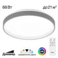 CL753453G ENZO Серый+Белый LED Св-к с пультом