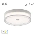 Накладной светильник Citilux CL747230V