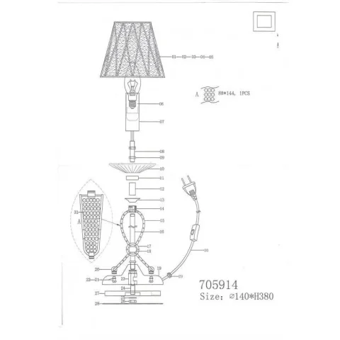 Настольная лампа Lightstar 705914