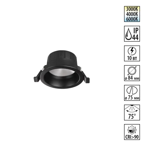 359552 NT Светильник 10Вт 3000/4000/6000К 220-240В IP44 WIR