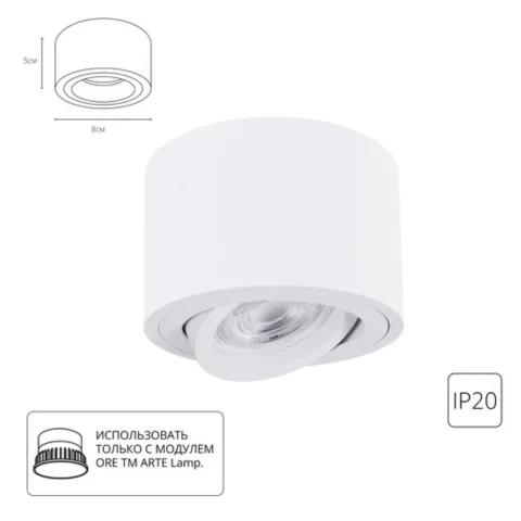 Точечный накладной светильник Arte Lamp UNITO A2260PL-1WH
