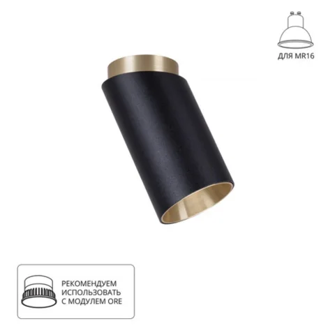 Точечный накладной светильник Arte Lamp CONE A5360PL-1BK