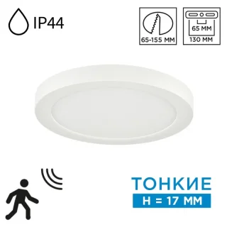Накладной светильник Sonex 7790/12L