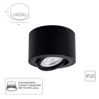 Точечный накладной светильник Arte Lamp UNITO A2260PL-1BK