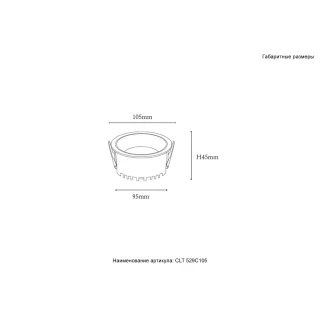 Светильник встраиваемый Crystal Lux CLT 529C105 WH 4000K