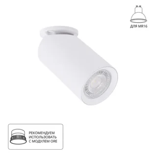 Спот Arte Lamp NODO A3213PL-1WH