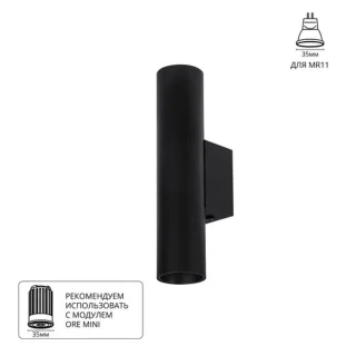 Декоративная подсветка Arte Lamp NET MINI A6452AP-1BK