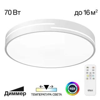 CL72470GL0 Купер Лайн Белый Св-к Потол. с RGB