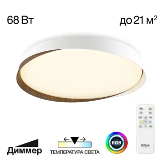 CL754450G BONNY Белый+Венге LED Св-к с пультом