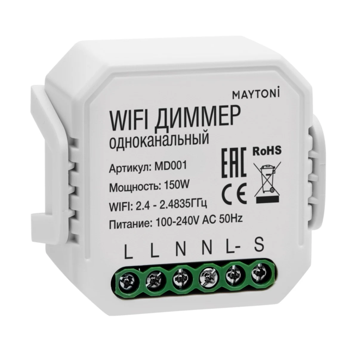 WIFI модуль Lighting control MD001