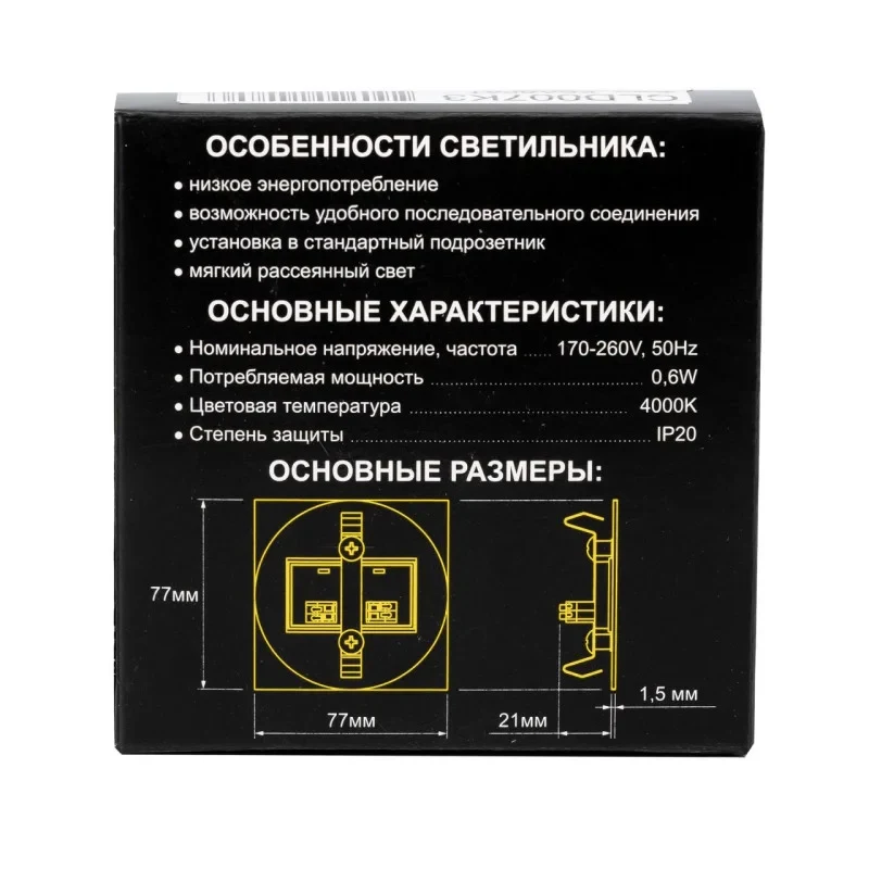 CLD007K3 Скалли Квадр. Бронза 1W*4000K