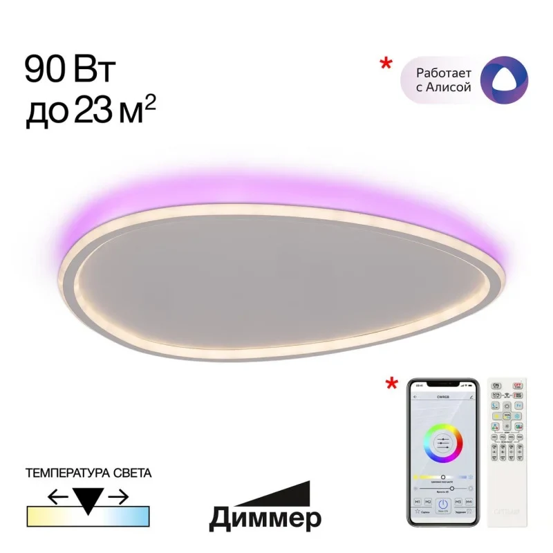 Накладной светильник Citilux CL215B260E