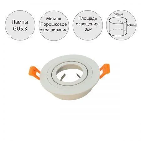 Встраиваемый светильник 626001,1     БЕЛЫЙ