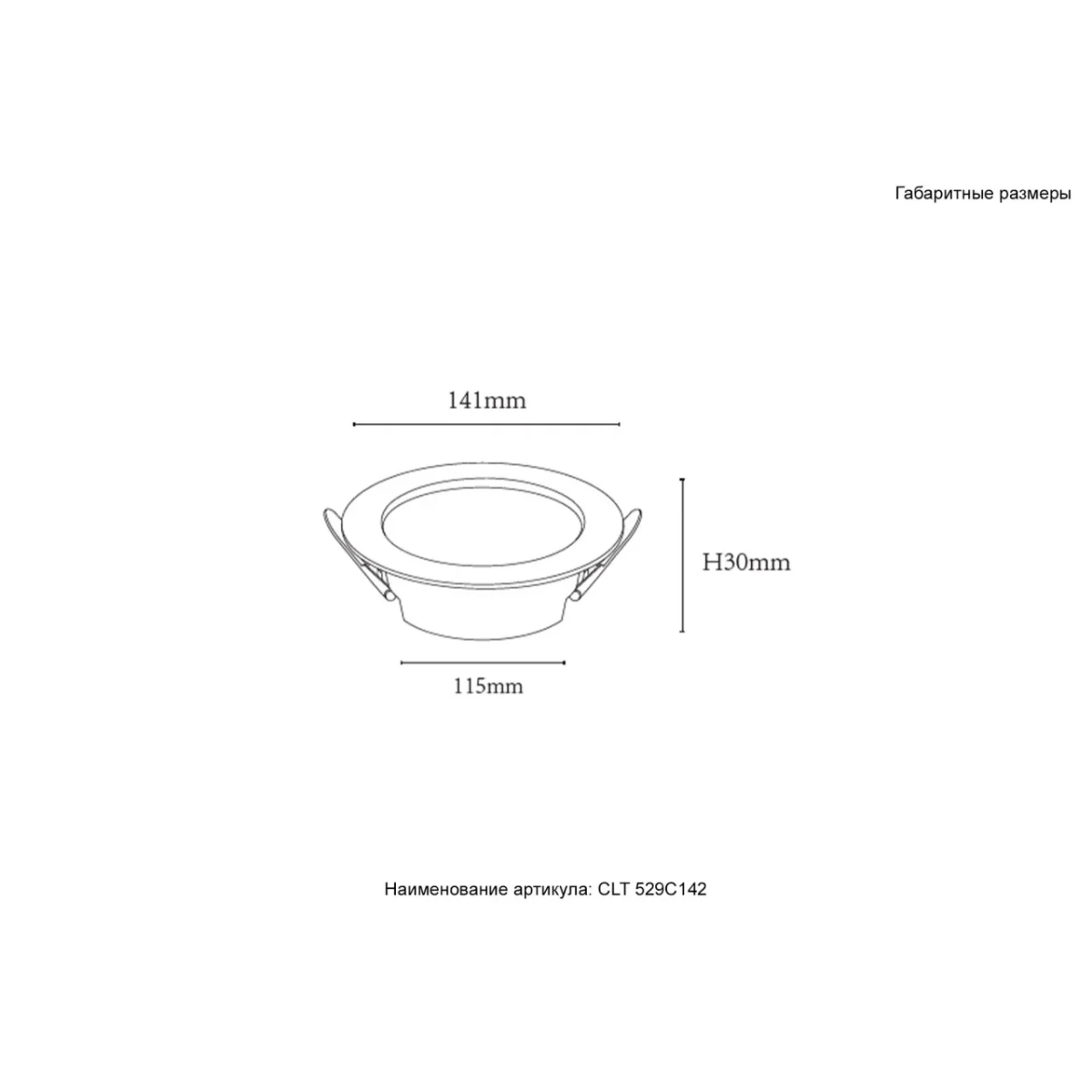 Светильник встраиваемый Crystal Lux CLT 529C142 WH 4000K