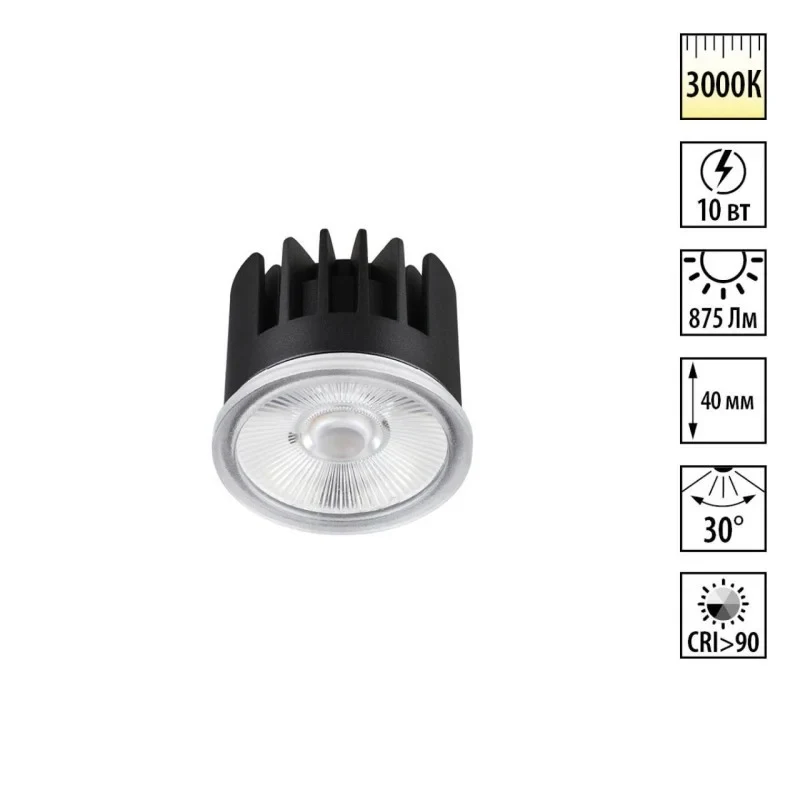 Novotech 359811