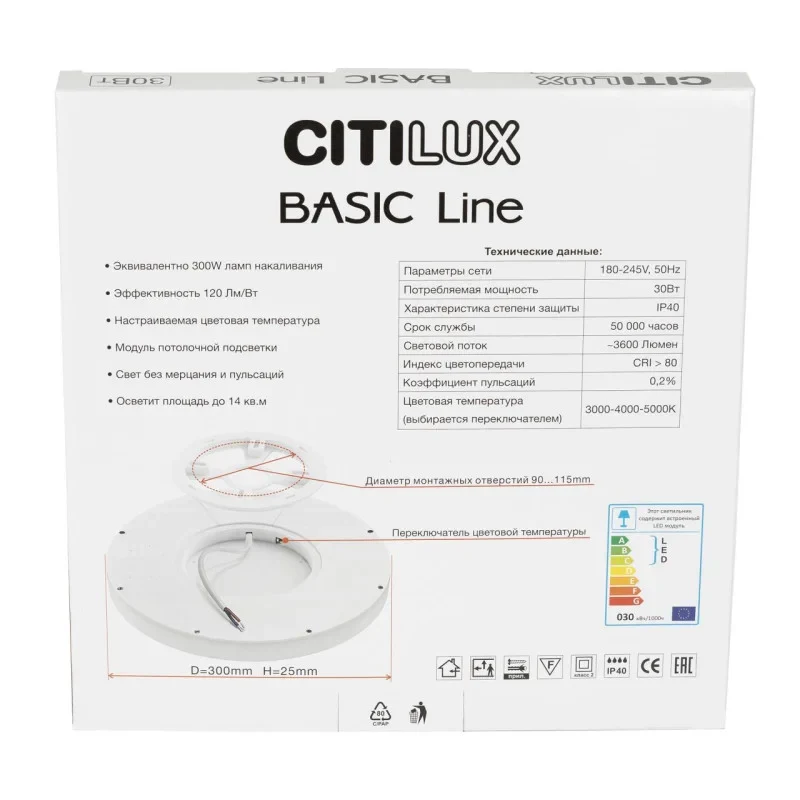 CL738241VL Бейсик Лайн Черный Св-к Накл. LED 30W*Мульти