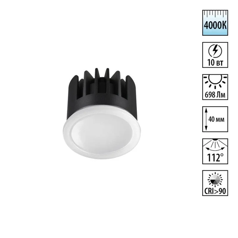 Novotech 359824