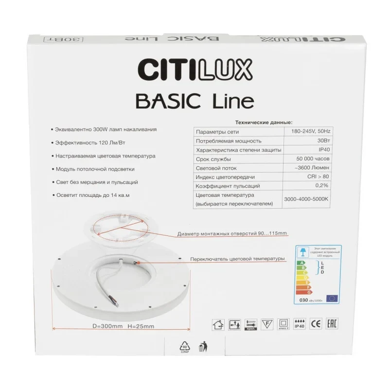 CL738321VL Бейсик Лайн Черный Св-к Накл. LED 40W*Мульти