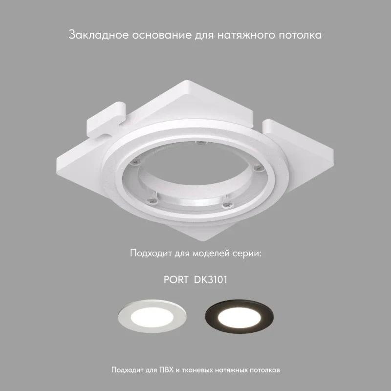 База встраиваемая Denkirs DK3101-SCB