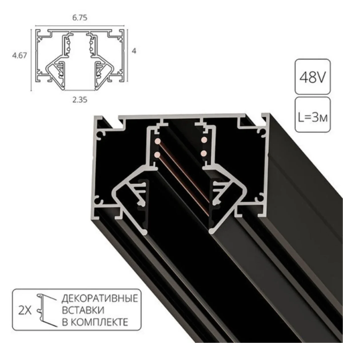 Магнитный шинопровод для натяжного потолка Arte Lamp LINEA-ACCESSORIES A474306