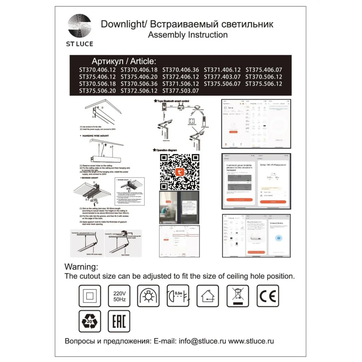 Светильник на шине ST-Luce ST375.406.07