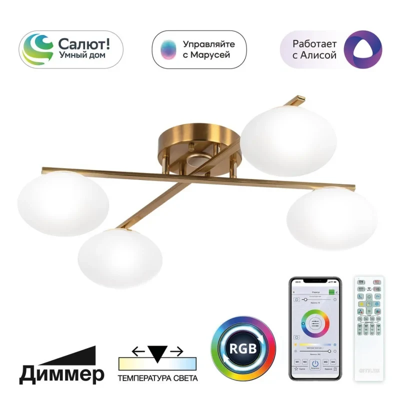 Накладная люстра Citilux CL226A143