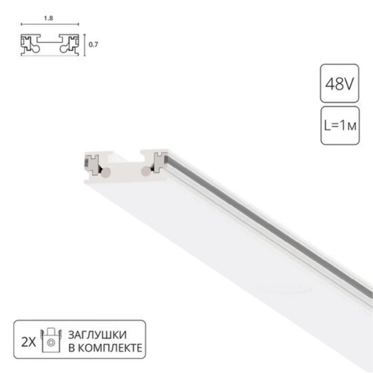 Магнитный шинопровод Arte Lamp RAPID-ACCESSORIES A613133