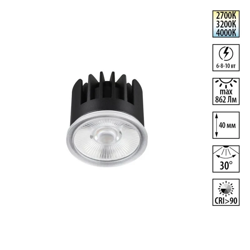 Novotech 359813