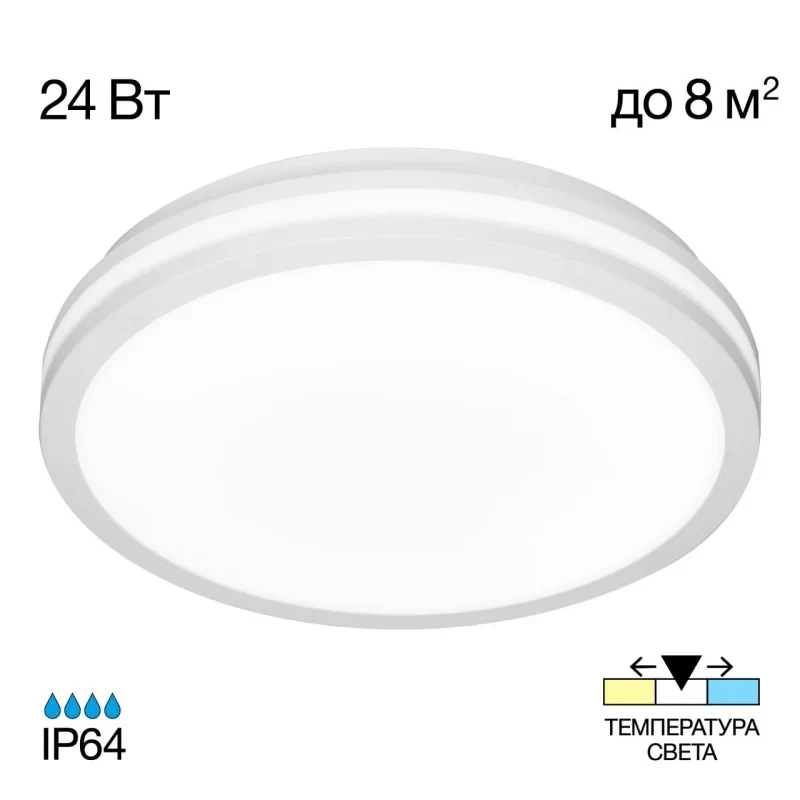 CL711020V LUNS Белый Св-к 24W IP64