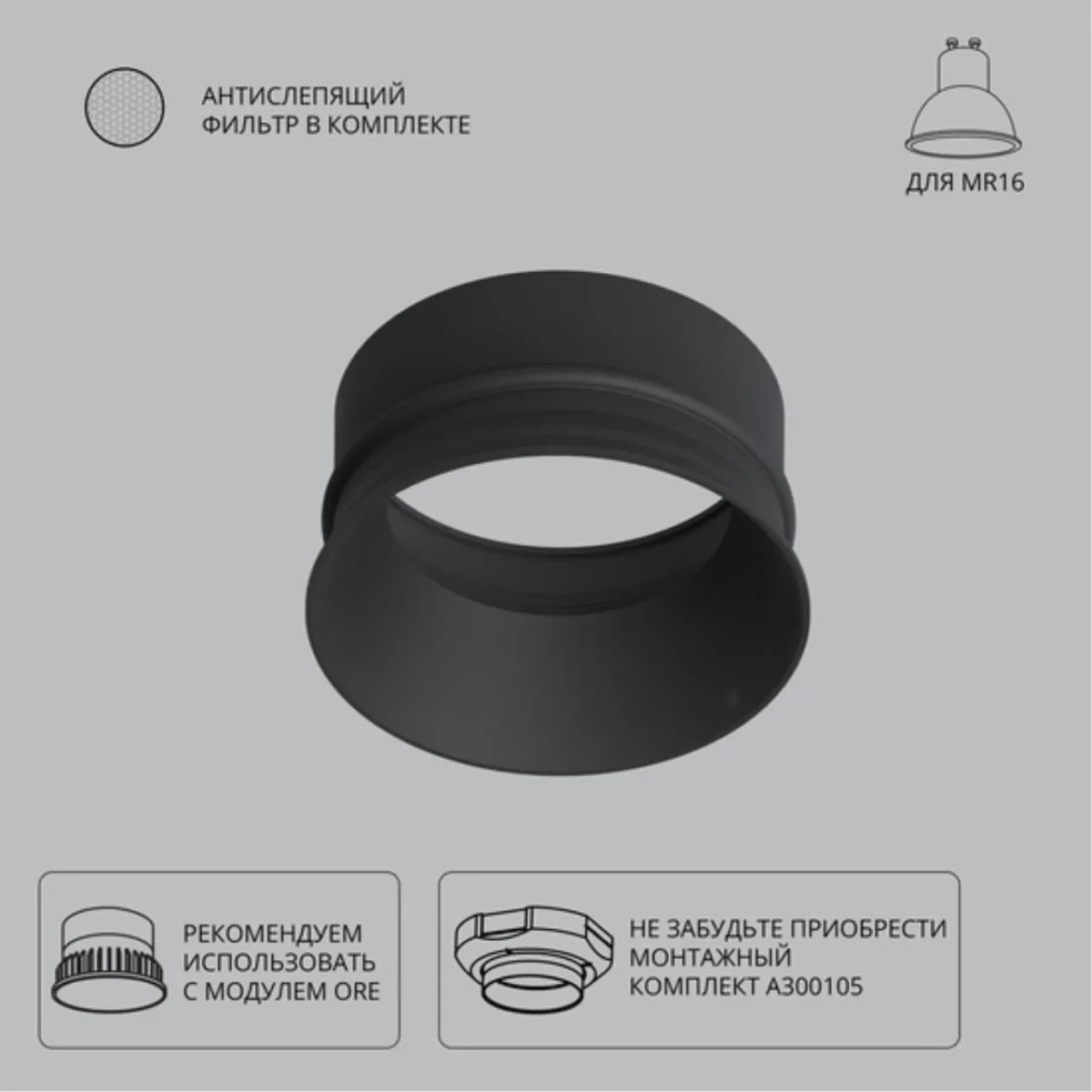 Декоративная рамка для безрамочного светильника Arte Lamp INTER A3010PL-1BK