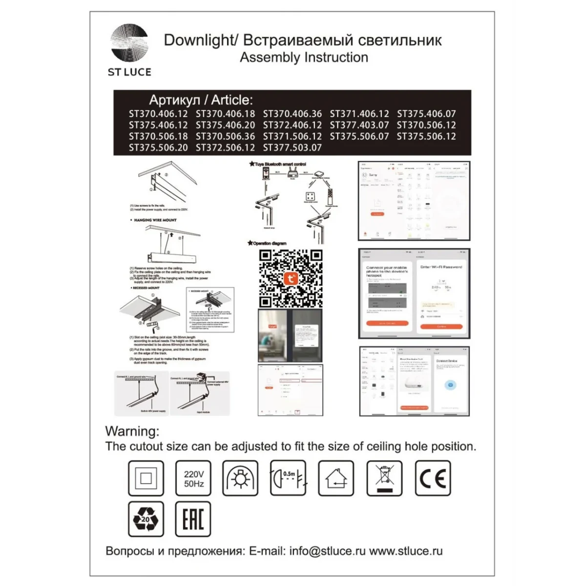 Светильник на шине ST-Luce ST377.403.07