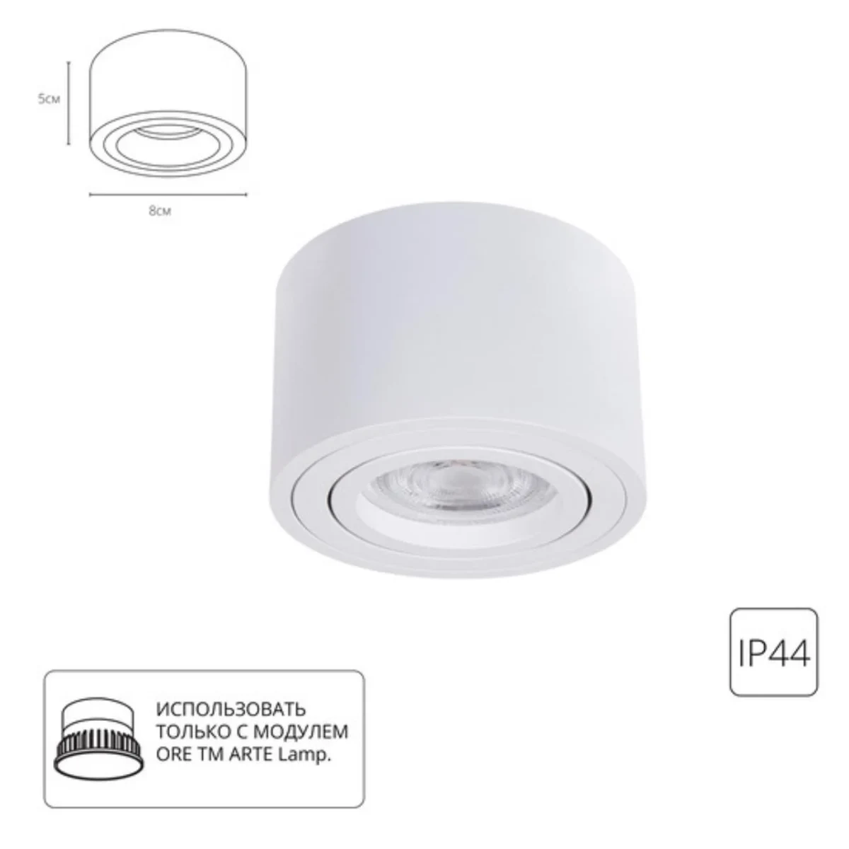 Точечный накладной светильник Arte Lamp UNITO A0550PL-1WH