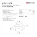 Встраиваемый светильник Denkirs DK3120-WH