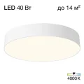 Накладной светильник Citilux CL755390