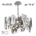 Подвесная люстра Citilux CL231251