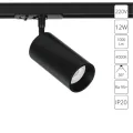 Трековый светильник Arte Lamp AERO A1346PL-1BK