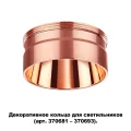 Вставка Novotech 370708