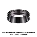 Вставка Novotech 370704