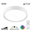CL751250G BOSS Белый  LED Св-к с пультом