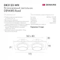 Встраиваемый светильник Denkirs DK3122-WH