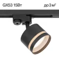 Светильник на шине Citilux CL002T11
