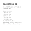 Трек-система Denkirs DK55SET01-02-DB
